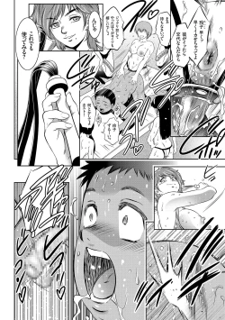 Page 112 of Nama yuki! Kyōsei zetchō no utage