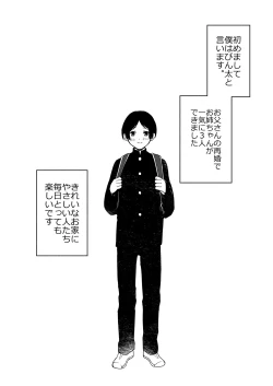 Page 22 of Bangai Complete