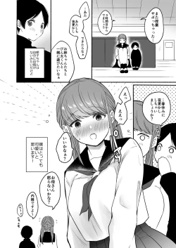 Page 36 of Bangai Complete