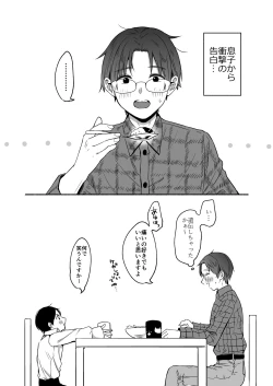 Page 46 of Bangai Complete