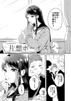 Page 49 of Bangai Complete