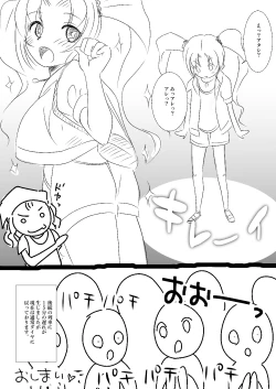 Page 11 of Yureru!! Tsuinteru