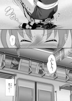 Page 8 of Yureru!! Tsuinteru