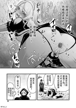 Page 9 of saikyou syota to mesu o nii san tati no manga series