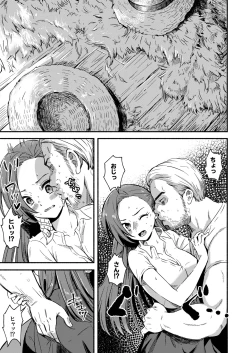 Page 5 of Akuyaku Reijou no Kakushi Bad End o Hakken Shimashita