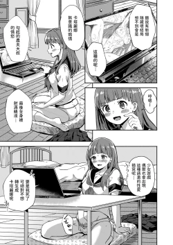 Page 26 of Akuyaku Reijou no Kakushi Bad End o Hakken Shimashita