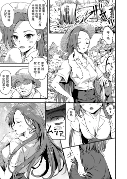 Page 3 of Akuyaku Reijou no Kakushi Bad End o Hakken Shimashita