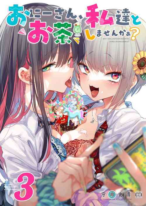 Download Oniitachi to Ocha Shimasen kaa? 3
