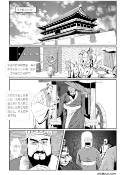 Page 5 of Dong zhuo