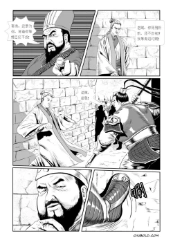 Page 7 of Dong zhuo