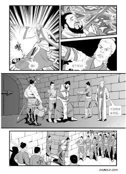 Page 17 of Dong zhuo2