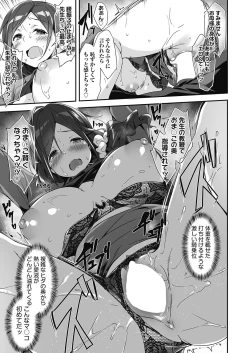 Page 16 of Hatsujou Oyako no Sanshamendan