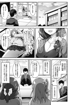 Page 2 of Hatsujou Oyako no Sanshamendan