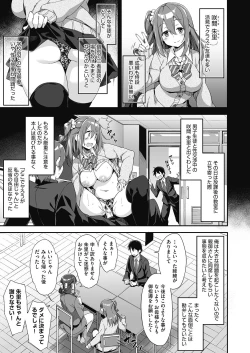 Page 4 of Hatsujou Oyako no Sanshamendan