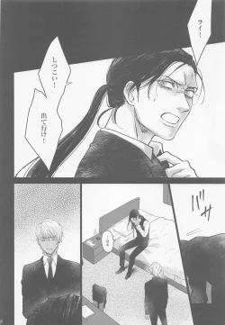 Page 12 of Kore o Ai to wa Yobasenai