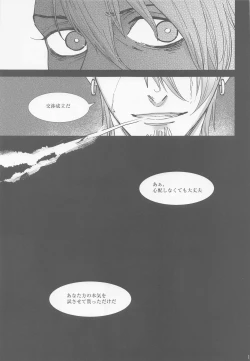 Page 15 of Kore o Ai to wa Yobasenai