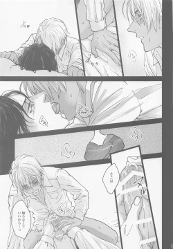 Page 21 of Kore o Ai to wa Yobasenai