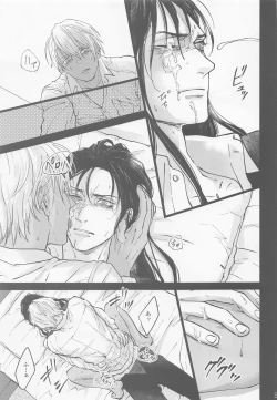 Page 23 of Kore o Ai to wa Yobasenai