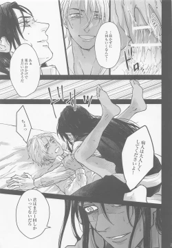 Page 25 of Kore o Ai to wa Yobasenai