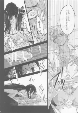 Page 26 of Kore o Ai to wa Yobasenai