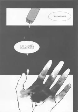 Page 31 of Kore o Ai to wa Yobasenai