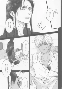 Page 3 of Kore o Ai to wa Yobasenai