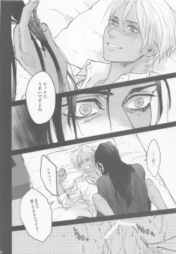 Page 4 of Kore o Ai to wa Yobasenai