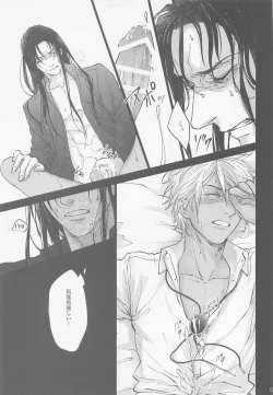 Page 7 of Kore o Ai to wa Yobasenai