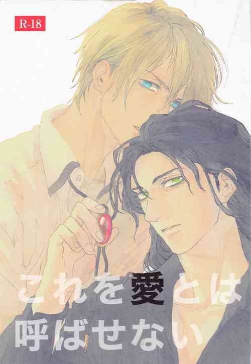 Download Kore o Ai to wa Yobasenai
