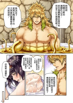 Page 28 of GOLD RAIN