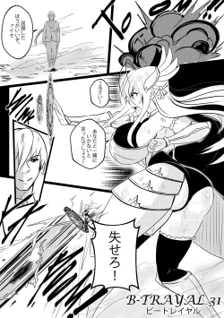 Page 2 of B-Trayal 31 Rossweisse