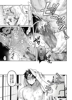 Page 44 of Kko to Yamioji Bangaihen