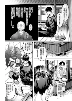 Page 51 of Kko to Yamioji Bangaihen