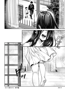 Page 53 of Kko to Yamioji Bangaihen