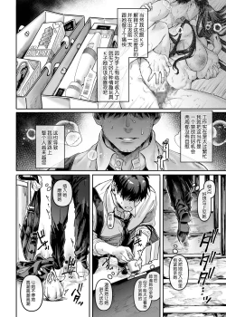 Page 5 of Kko to Yamioji Bangaihen