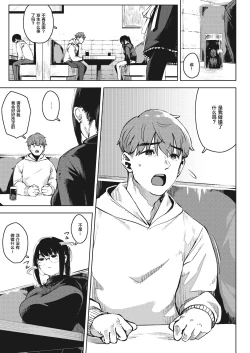 Page 11 of Kiken na Koukishin| Dangerous curiosity