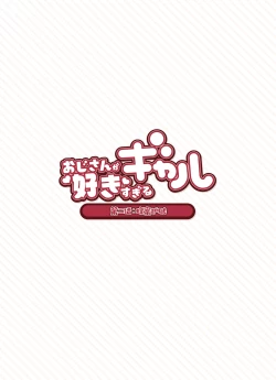 Page 15 of Oji-san ga Suki Sugiru Gal