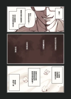 Page 3 of Oji-san ga Suki Sugiru Gal