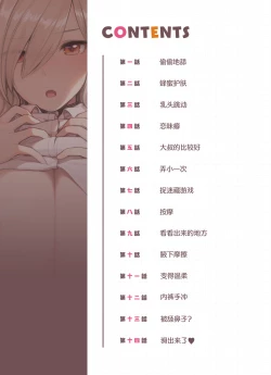 Page 6 of Oji-san ga Suki Sugiru Gal