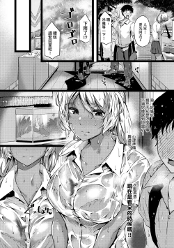 Page 21 of Torokeru Karada wa Otomeiro | 為愛融化乃乙女本色
