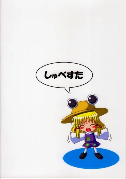 Page 10 of [SchwesterRollin 28