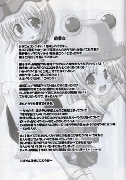 Page 2 of [SchwesterRollin 28