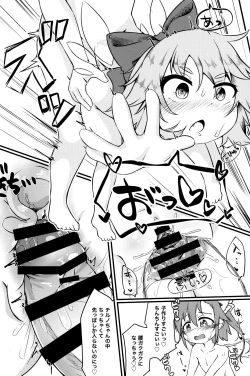 Page 17 of Chicchai Cirno-chan ga Kawaisugiru no ga Ikenain dakara ne