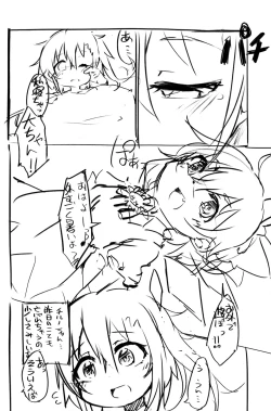 Page 23 of Chicchai Cirno-chan ga Kawaisugiru no ga Ikenain dakara ne