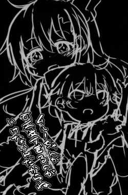 Page 2 of Chicchai Cirno-chan ga Kawaisugiru no ga Ikenain dakara ne