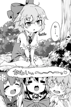 Page 4 of Chicchai Cirno-chan ga Kawaisugiru no ga Ikenain dakara ne
