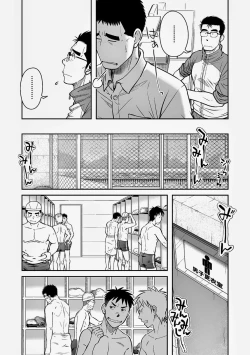 Page 4 of Nantoka Danshi Vol. 2 Dekachin Danshi | Boy’s Big Dick