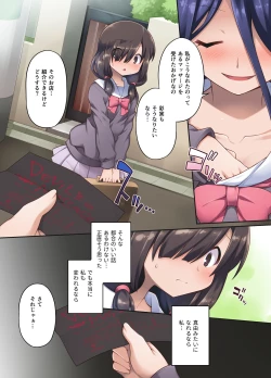 Page 7 of 肉体魔改造マッサージへようこそ！～地味な私がエロエロボディに大・変・身！～