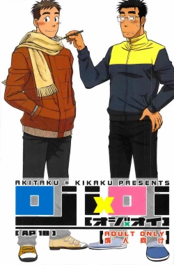 Page 1 of Akitaku KikakuOjioi