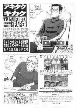 Page 43 of Akitaku KikakuOjioi
